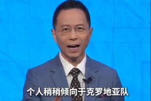 詹俊指出：葡萄牙团队凝聚力、韧性不及克罗地亚，略微看好克罗地亚获胜